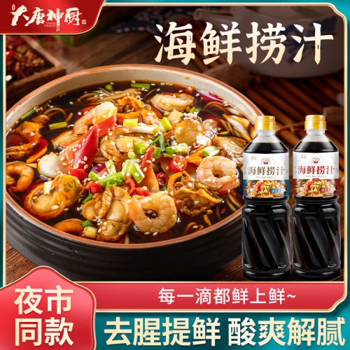 0脂肪酸辣爽口鲜上加鲜
