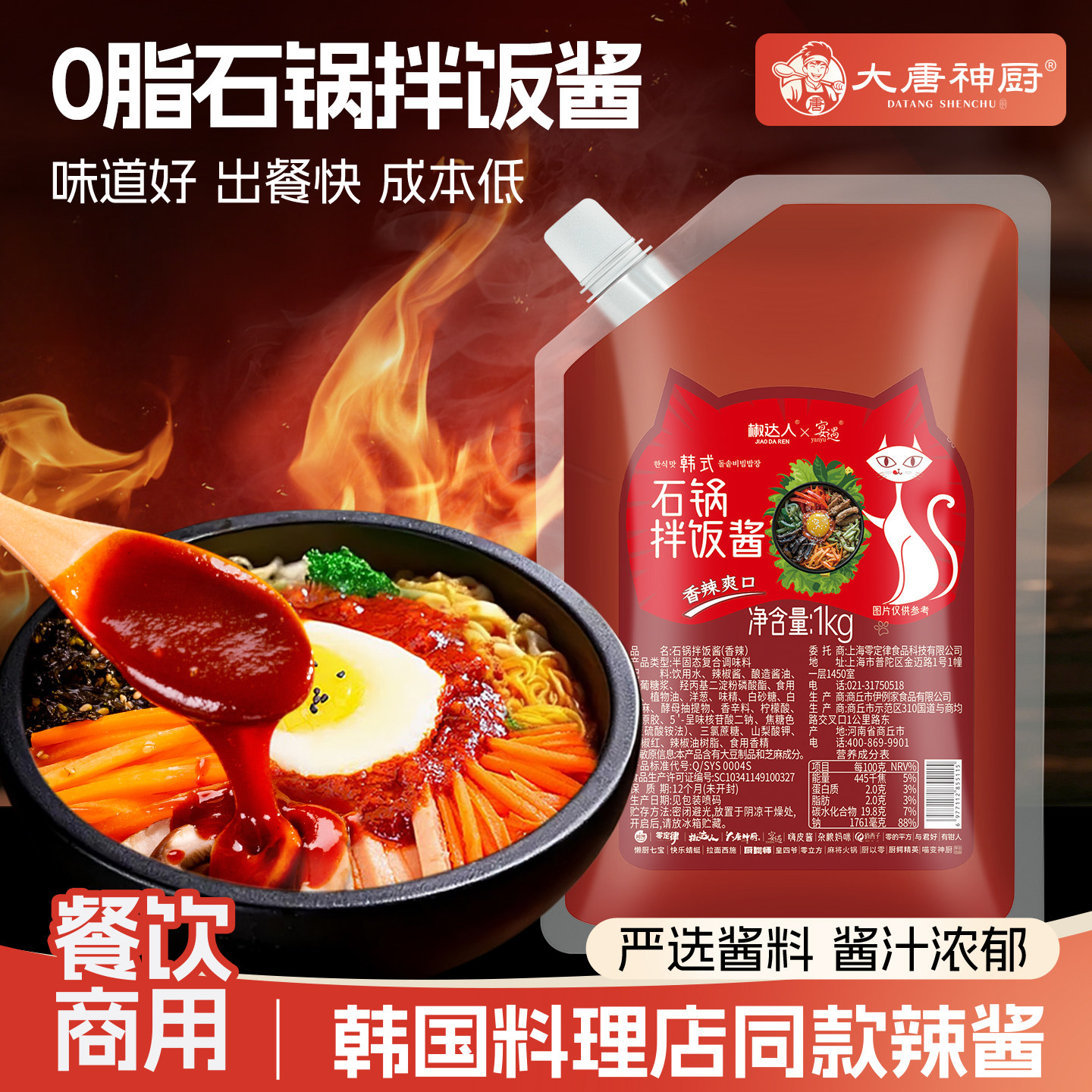 韩式石锅拌饭专用商用1KG酱