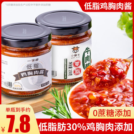 低脂鸡胸肉酱拌饭面酱减0零轻食低脂鸡肉酱卡牛肉酱鸡肉酱辣椒酱