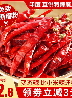 印度魔鬼辣椒断魂椒新鲜特辣变态辣椒酱种子家用超辣王辣椒250g
