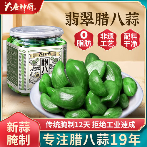 腊八蒜正宗密封罐山东大蒜头