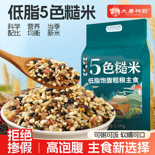 真空包装低脂饱腹健身粗粮
