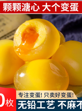 大唐神厨40枚河南特产变鸡蛋皮蛋