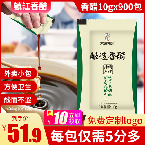 酿造香醋10g小包装900包陈醋商用