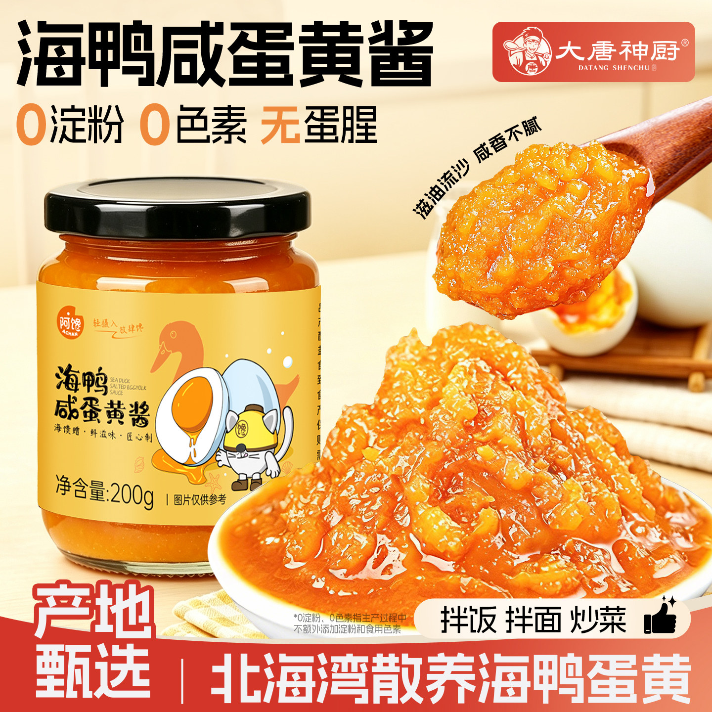 海鸭咸蛋黄酱流沙油浓厚烘焙沙拉拌饭拌面下饭菜家商用大瓶装酱料