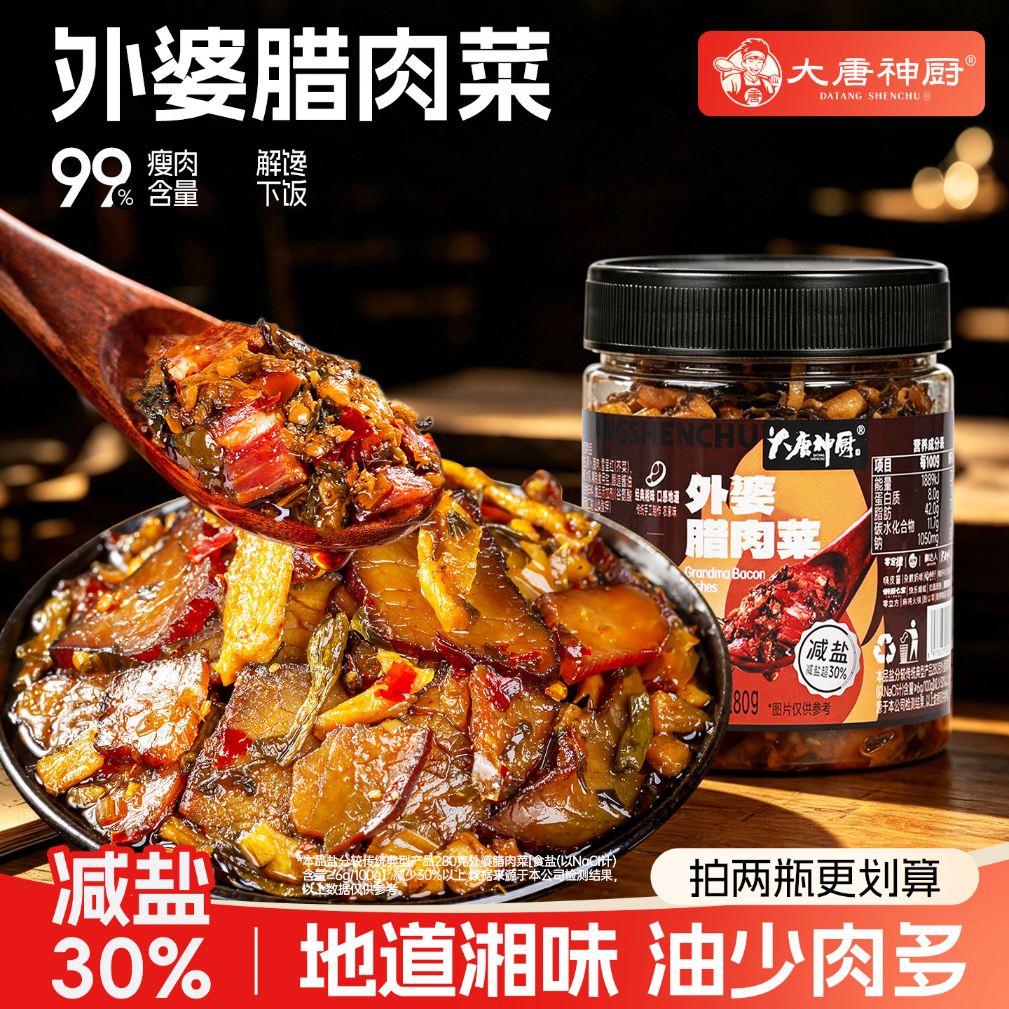 瘦腊肉外婆菜湖南正宗下饭菜湘西农家预制菜香辣开味即食瓶装咸菜