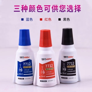 卓达得印回墨印油原厂原装印油翻斗印章专用油清晰