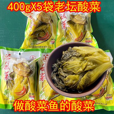 400g*4袋正宗四川老坛鲜池的酸菜