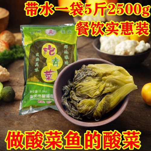 2500g一袋装   餐饮特惠特惠包邮