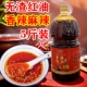 重庆上色凉拌菜调味油香辣麻辣红油川味无渣辣椒油商用2.5L桶装