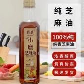 正宗小磨芝麻油500ml火锅蘸料油碟农家压榨凉拌炒菜香油纯芝麻油