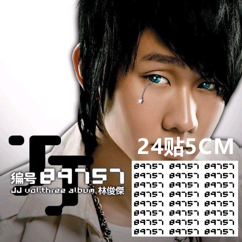 JJ林俊杰编号89757草本果汁纹身贴 手腕锁骨防水持久女仿真刺青,家居饰品,其他贴饰,淘宝优惠券,粉丝福利购,淘宝优惠卷