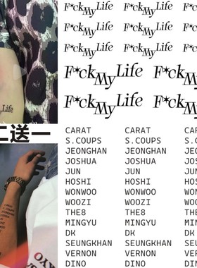 F*ck My Life纹身贴Seventeen专辑FML粉丝应援克拉纹身贴持久防水