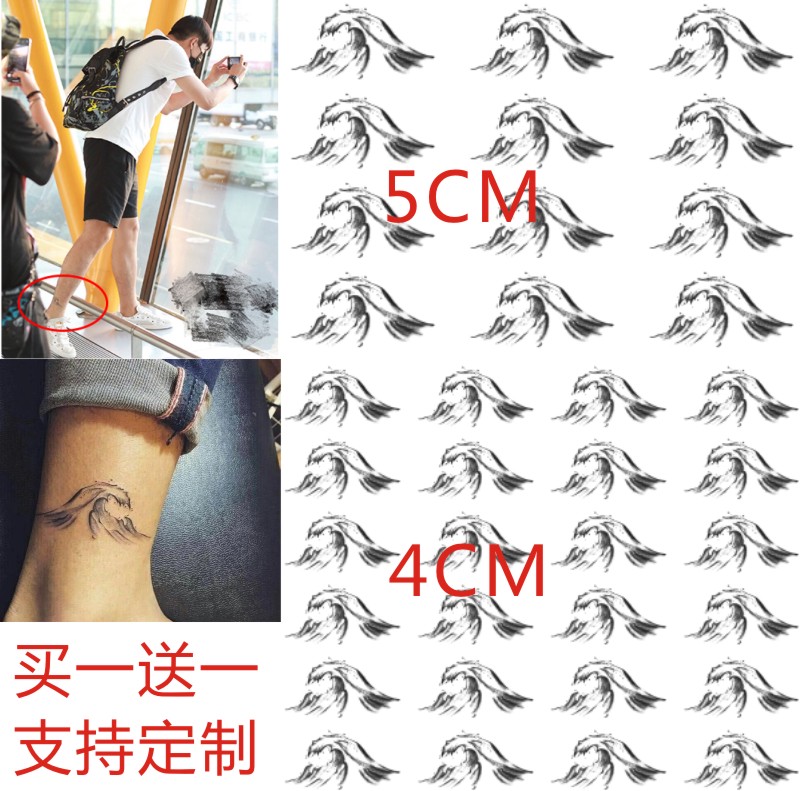 李现脚腕纹身贴 海浪刺青 韩商言现哥 粉丝应援贴 防水持久包邮