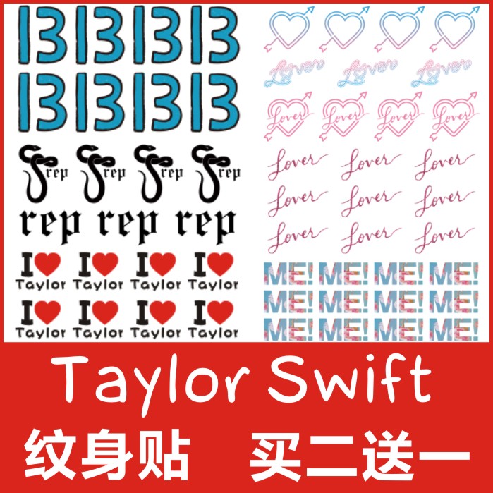 泰勒斯威夫特 taylor swift 纹身贴diy 演唱会粉丝应援贴防水持久