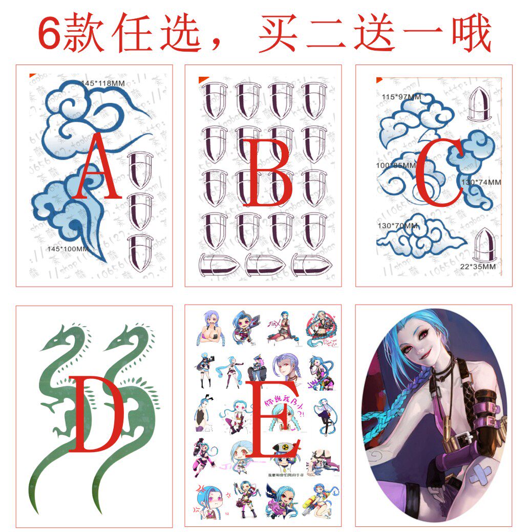 jinx金克斯金克丝 纹身贴  lol 英雄联盟cos 手臂子弹 贴纸 包邮