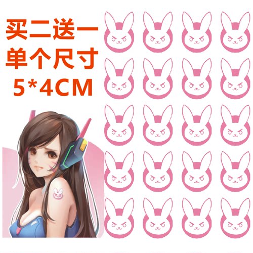 守望先锋DVA D.VA 脸上图案 宋哈娜兔子纹身贴 cosplay纹身贴定制