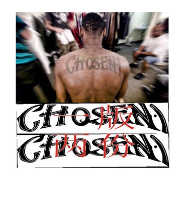 詹姆斯后背纹身贴 同款 詹姆斯背部天之骄子 chosen1纹身贴纸防水