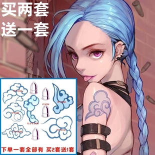 金克丝纹身贴 金克斯COS 暴走萝莉 LOL 双城之战 英雄联盟纹身贴