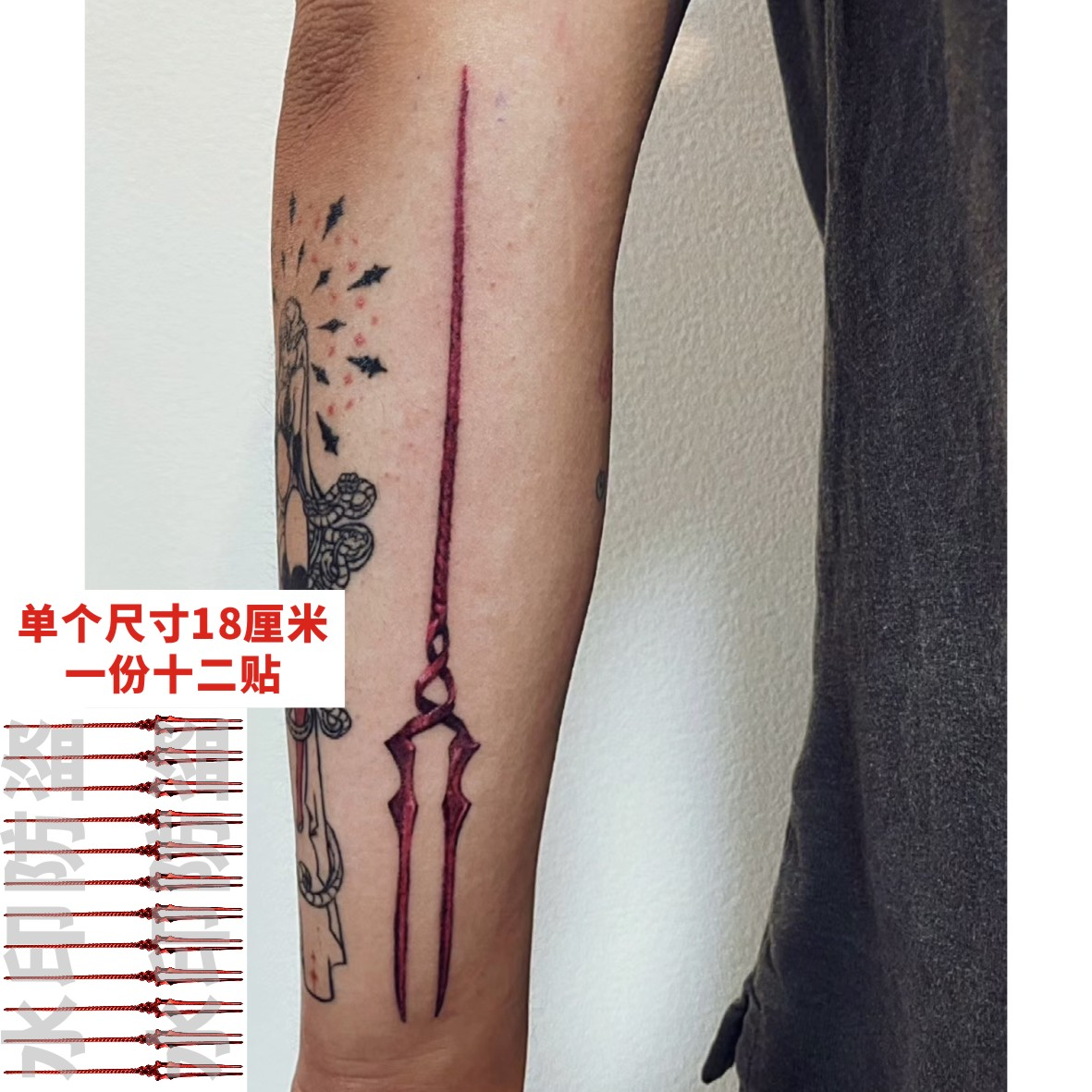 个性DIY花臂朗基努斯之枪纹身贴