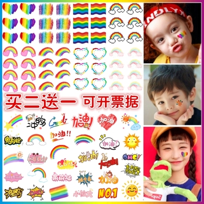 彩虹纹身贴 彩条脸贴 校运会运动会加油必胜足球篮球比赛跑步活动