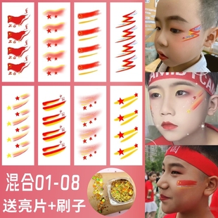 愛國貼紙創(chuàng)意妝容紋身貼十一彩虹迷彩臉貼個性 六一節(jié)日學(xué)生運動會