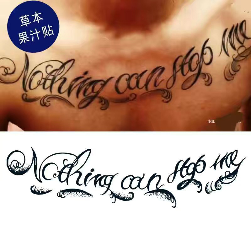 逼真刺青nothing can stop me 纹身贴赵睿花胸锁骨防水持久男女