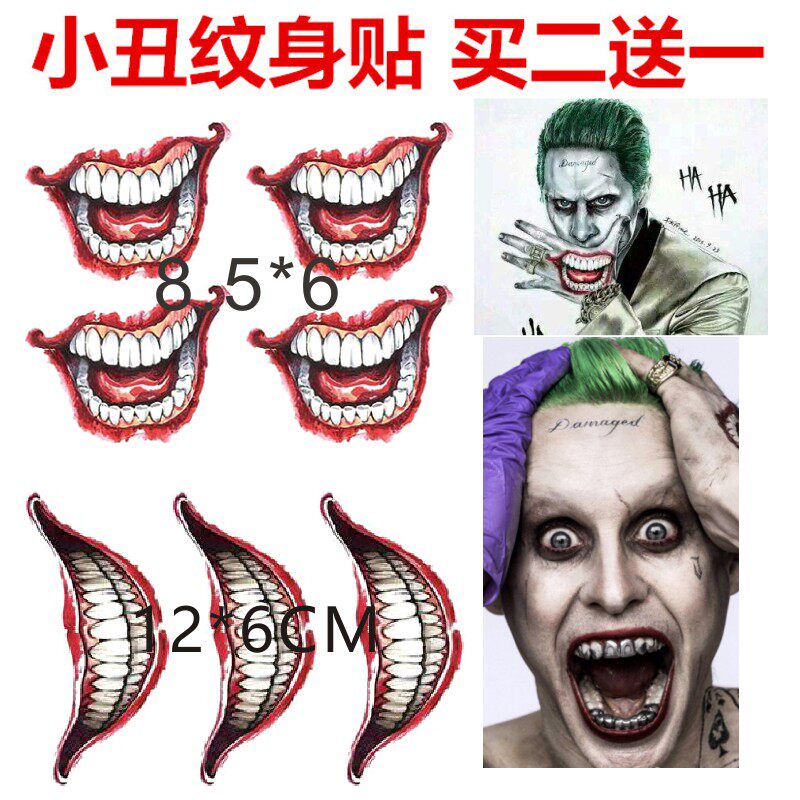 买二送一 自杀小队小丑男微笑嘴巴恐怖手背逼真防水纹身贴定制diy