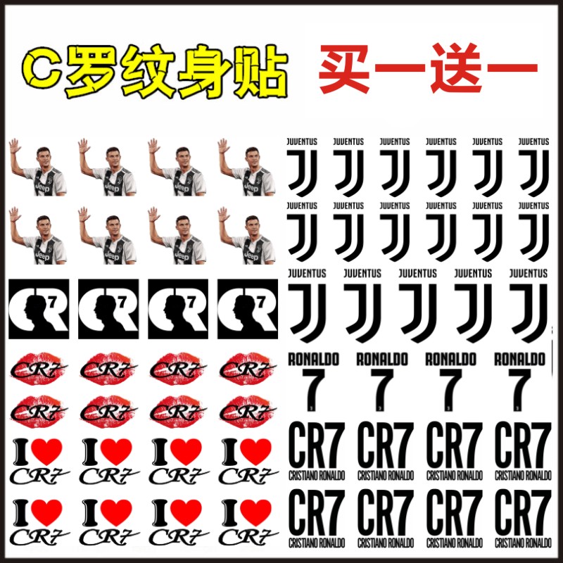 罗纳尔多纹身贴 c罗cr7足球明星粉丝应援纹身贴纸刺青防水持久