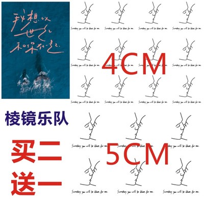 棱镜乐队同款纹身贴 脸贴防水持久 草莓音乐节活动演唱会男女包邮