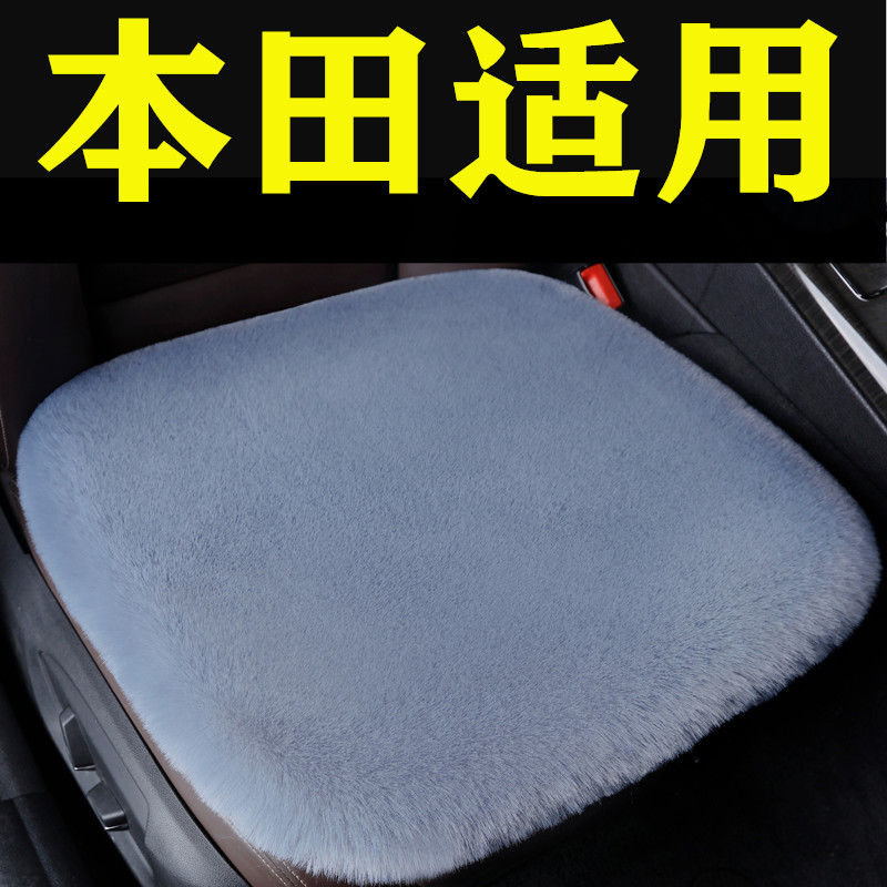 本田英诗派杰德思铂睿哥瑞竞瑞汽车坐垫冬季短毛绒羊毛座垫套单片|ruв категории автомобиль/товаров/аксессуары/переоснащение, автомобильных принадлежностей/аксессуары, лимузин специальный чехол - от Buy2taobao.com для оказания профессиональной услуги покупки агента Taobao