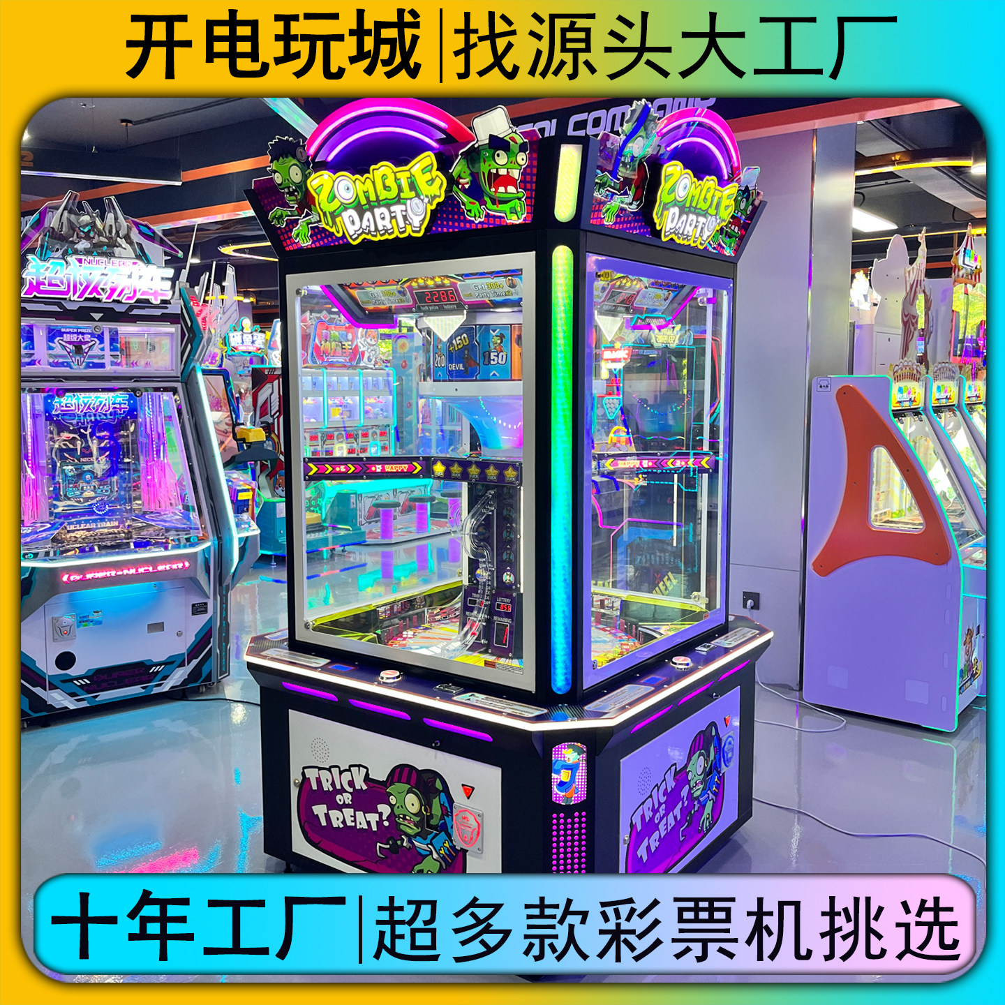 大型电玩城整场策划推币机成人文审彩票游戏厅游戏机娱乐设备厂家