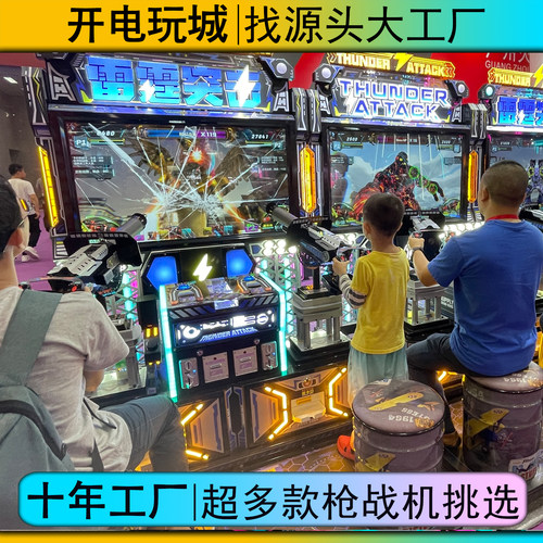 游乐场双人动感投币射击游戏机