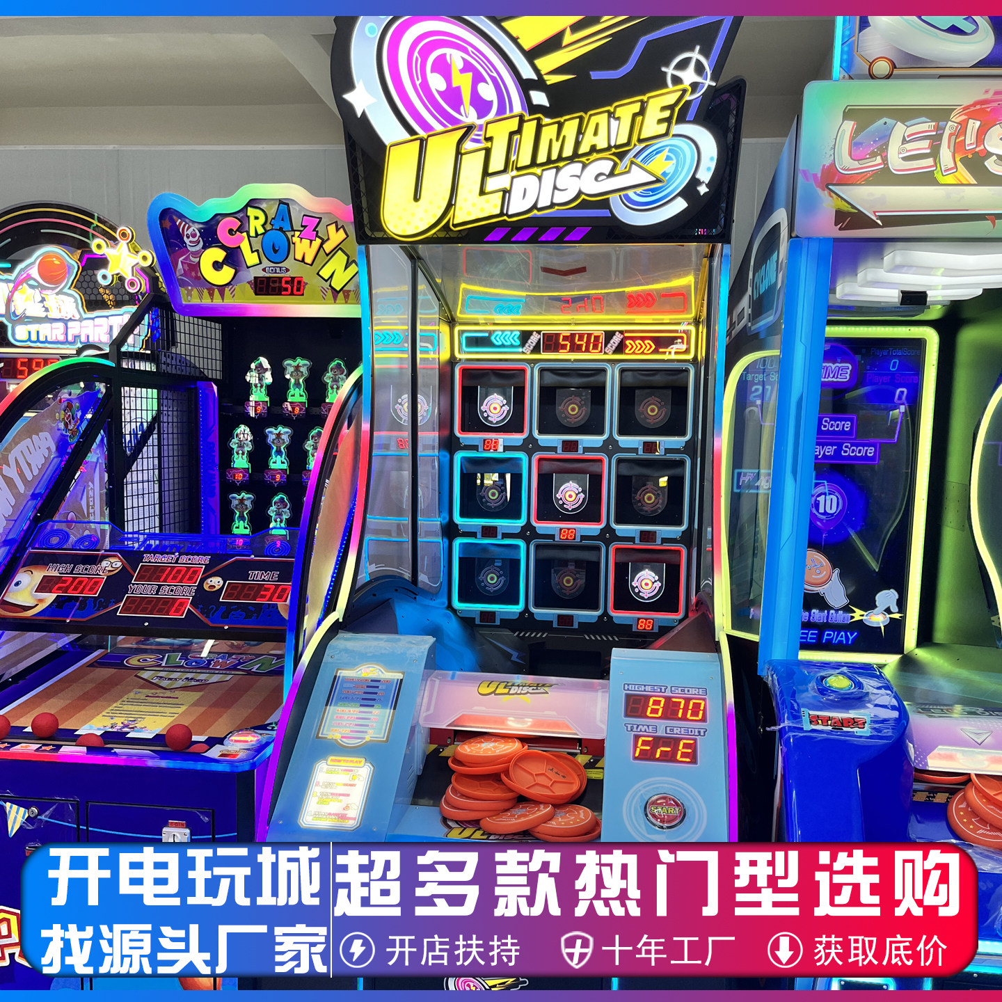 游戏厅投球砸球互动游戏街机设备