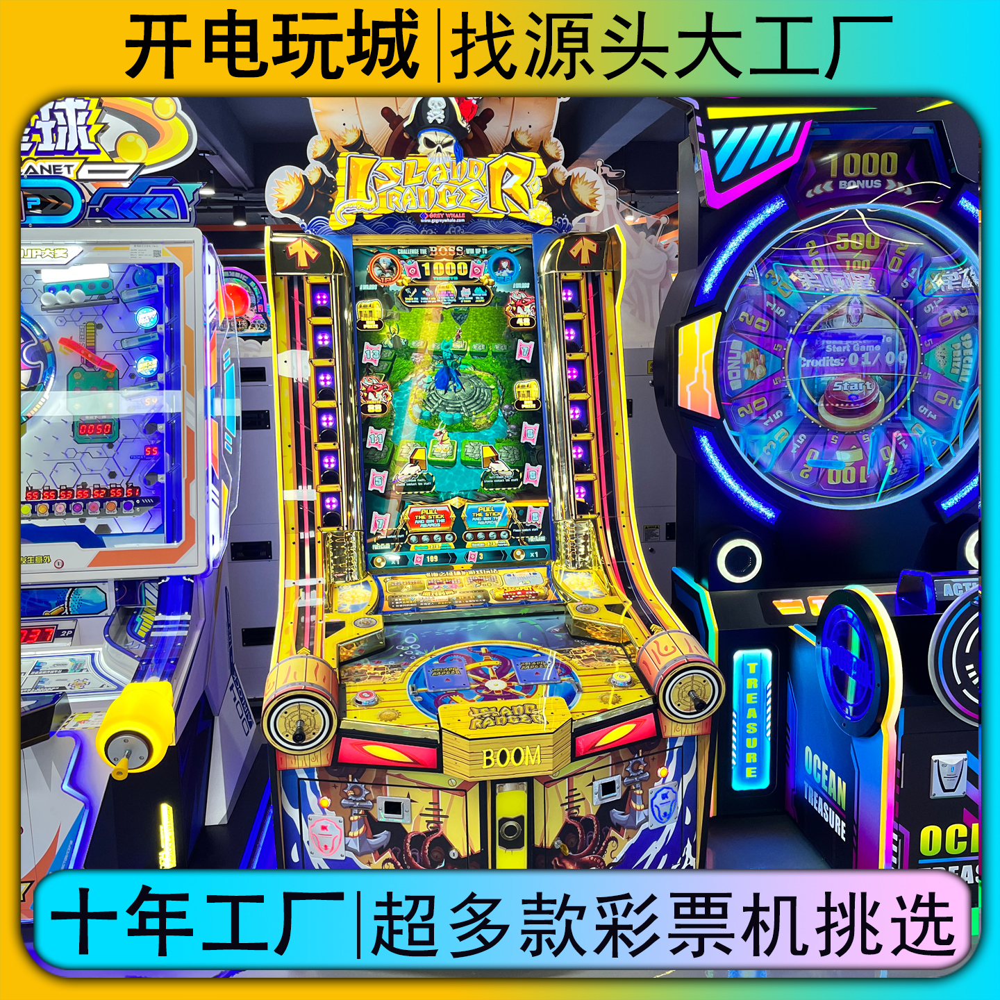 大型电玩城游戏厅文审机弹珠机成人商用投币中奖性彩票游戏机设备