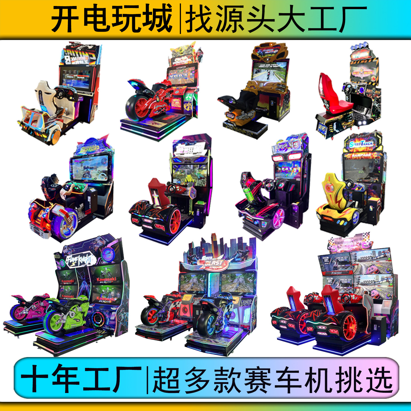 大型电玩城投币双人模拟赛车游戏机摩托车游戏厅娱乐设备机器商用