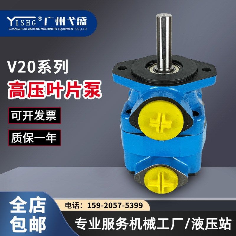 V系列V20-1B7B/8B/9B/10B/11B/12B压铸机高压定量单联叶片油泵