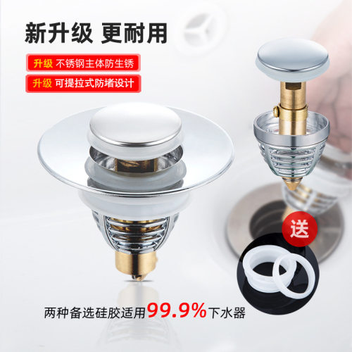 洗面盆下水器弹跳芯洗手脸盆池台盆铜芯按压式弹跳芯漏水塞子通用