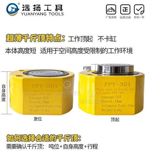 超薄液压千斤顶分体液压油缸分离式5T20T30T50T100T200短型千斤顶