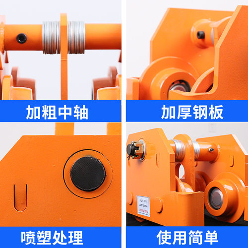 防撞手推跑车工字钢手拉葫芦单轨手推小车厂家1t2t3t起重跑车