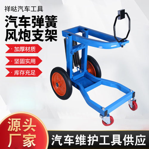 厂家风炮吊机平衡支架汽车弹簧风炮车托架大风炮架子汽修工具