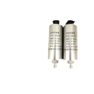 XZD-YB 一体化振动变送器矿用速度振幅位移传感器 震动探头现货