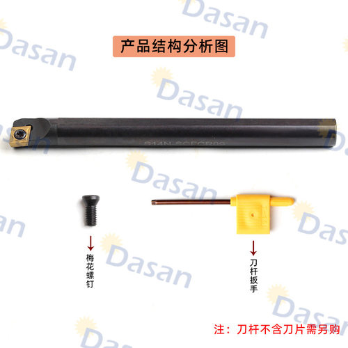 90度数控内孔车刀杆S08K/S10K/S12M/S16Q SCFCR09车床镗孔刀杆