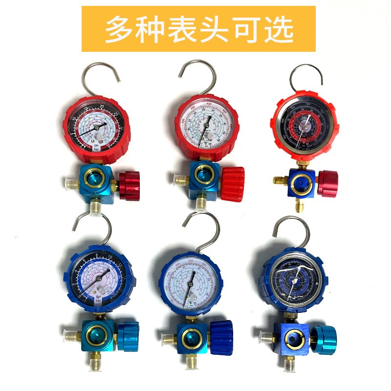 汽车空调加氟单表组冷媒加注压力仪表阀高低压雪种加液家用维修