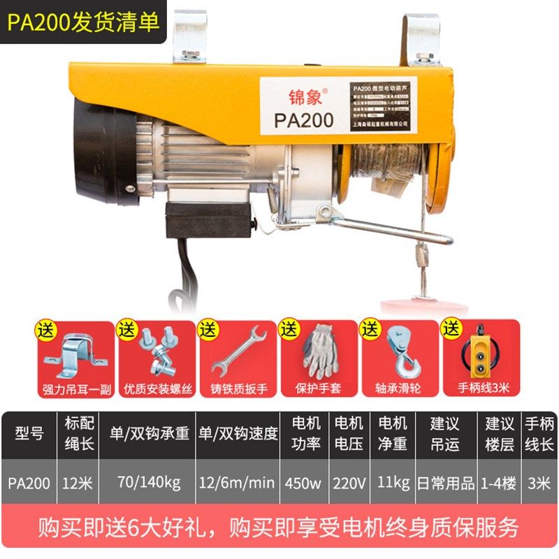 厂家直销多功能提升机 1吨家用小型升降机起重机微型电动葫芦,搬运/仓储/物流设备,起重葫芦,淘宝优惠券,粉丝福利购,淘宝优惠卷