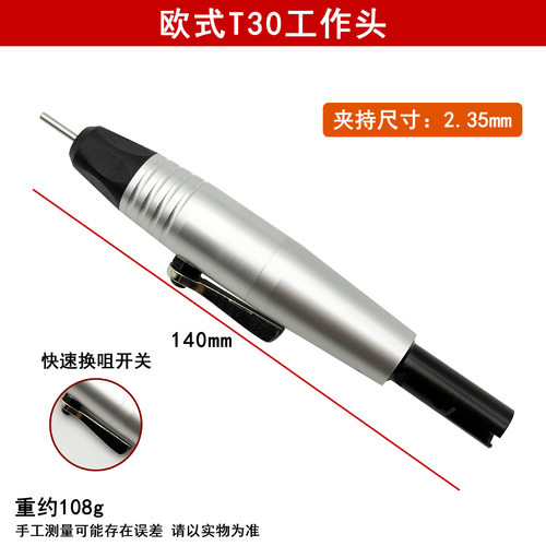 T39工作头T30打磨机吊磨机手柄T38电动雕刻机执模夹头4mm切割抛光