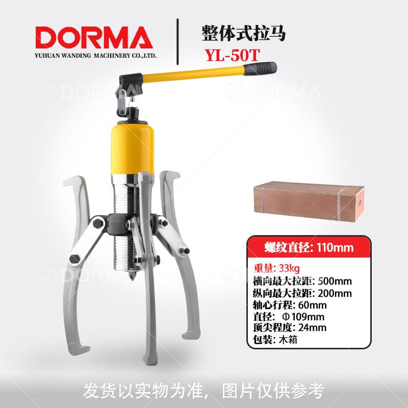 一体式液压拉马三角拉拔器5吨10吨15吨20吨30吨50吨拆卸工具