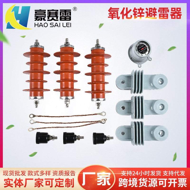 避雷器计数器氧化锌避雷器在线检测仪计数器高压电站无间隙避雷器