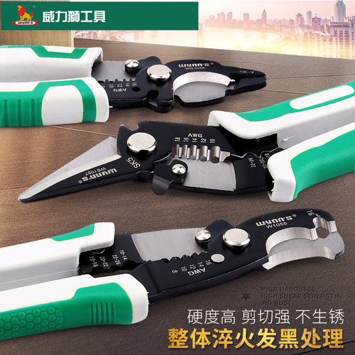 威力狮剥线钳多功能电工剪刀压线拨线剪线钳8寸电工钳电缆剪线剪