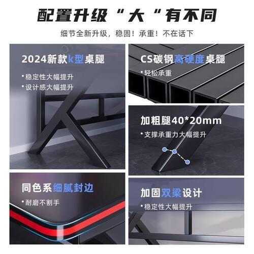 【人体工学】电竞桌电脑桌台式家用卧室桌子现代办公桌学小户型